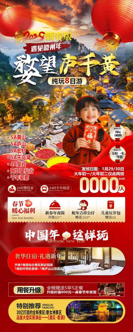 婺望庐千黄广告图-采灵感-https://www.cailinggan.com/