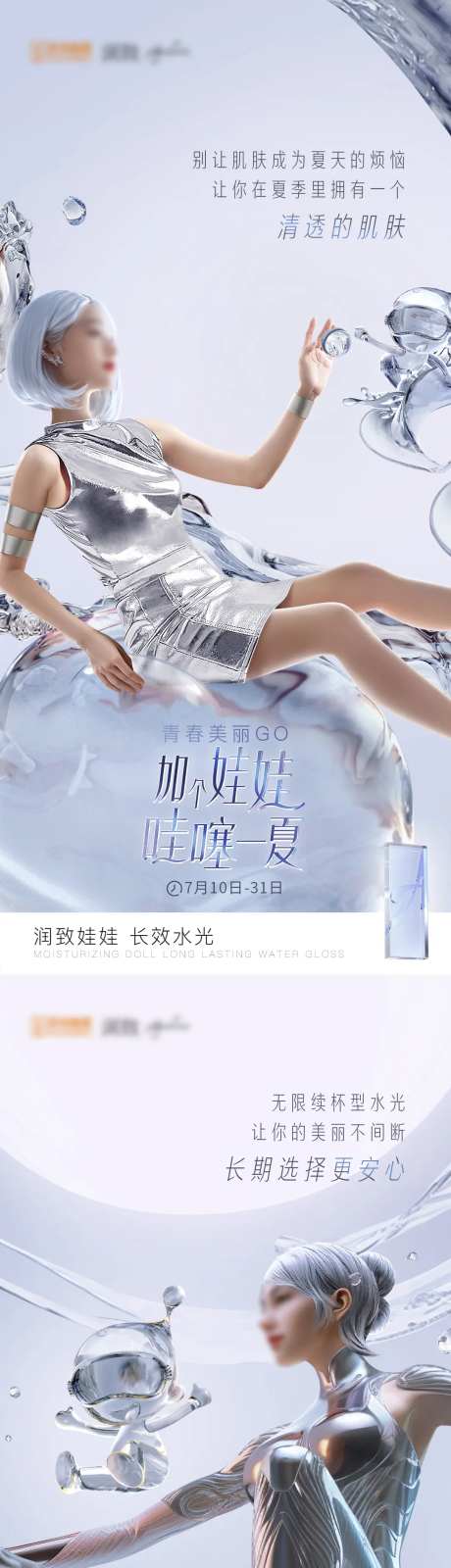 医美宣传广告-采灵感-https://www.cailinggan.com/