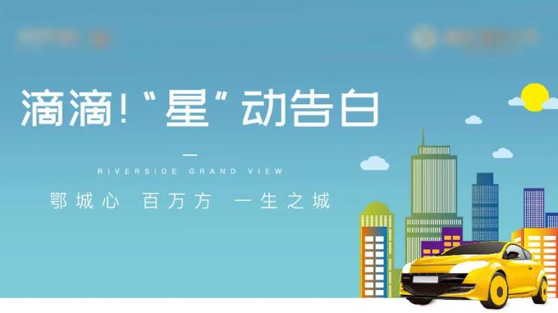 滴滴车位海报-采灵感-cailinggan.com