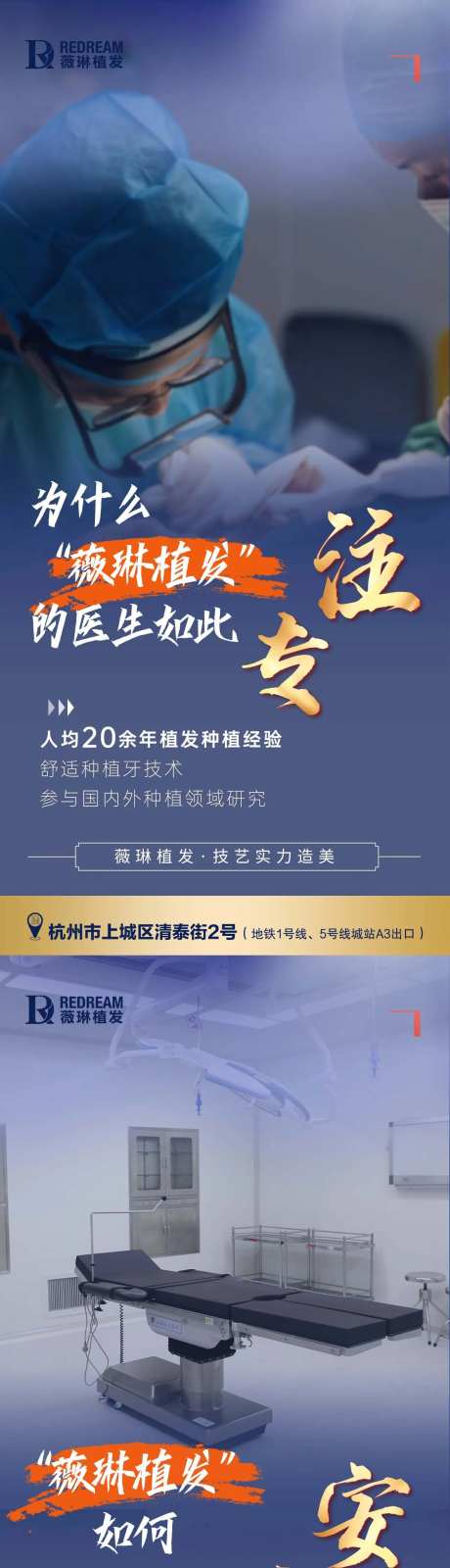 植发品宣图-采灵感-https://www.cailinggan.com/