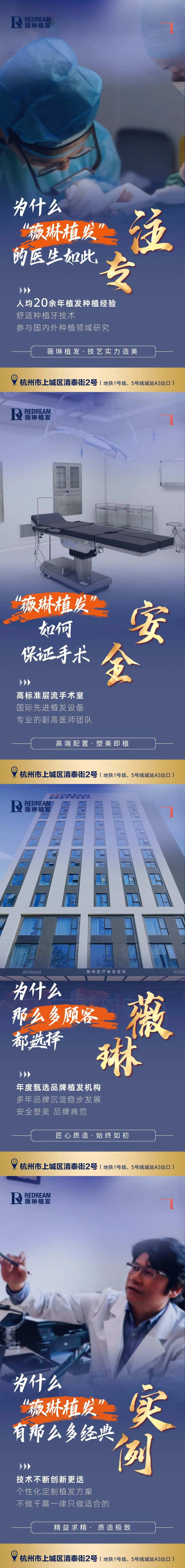 植发品宣图-采灵感-cailinggan.com