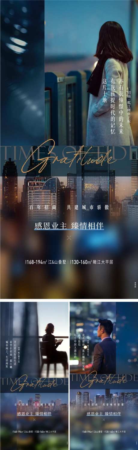 感恩业主系列海报-采灵感-https://www.cailinggan.com/