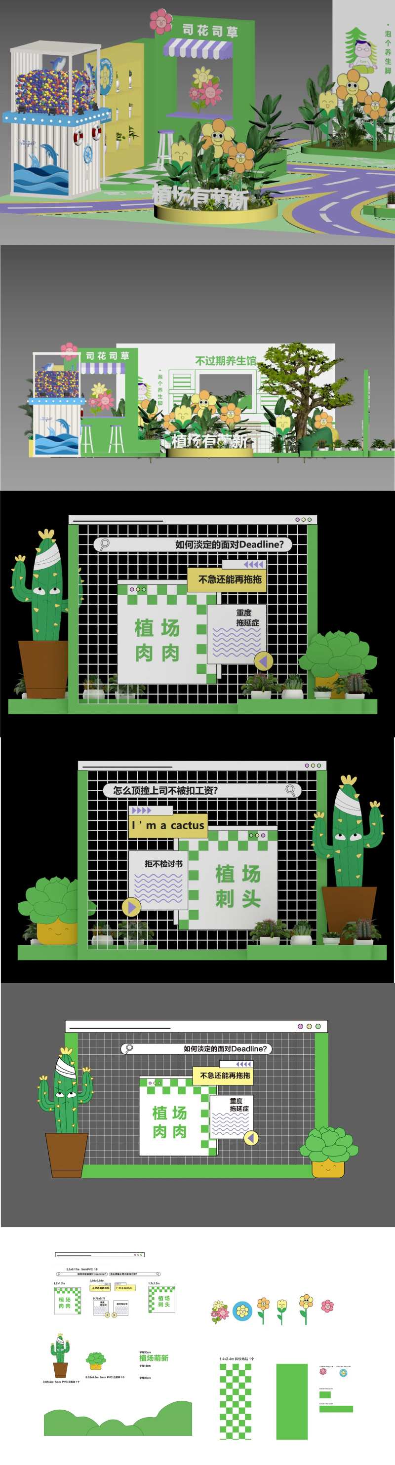 春季美陈植物展-采灵感-cailinggan.com