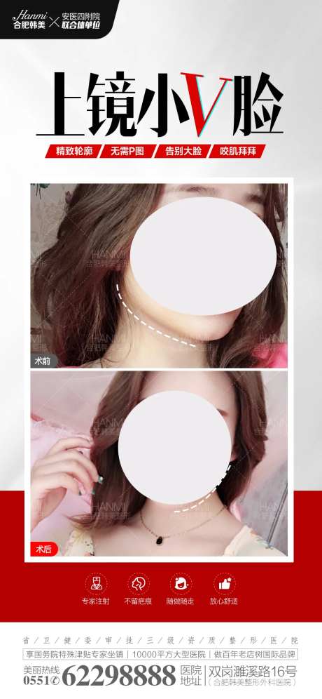 上镜小V脸瘦脸针-采灵感-https://www.cailinggan.com/