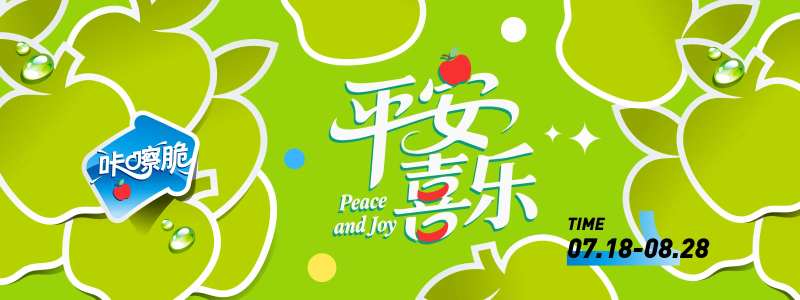 平安喜乐苹果几何背景板-采灵感-cailinggan.com