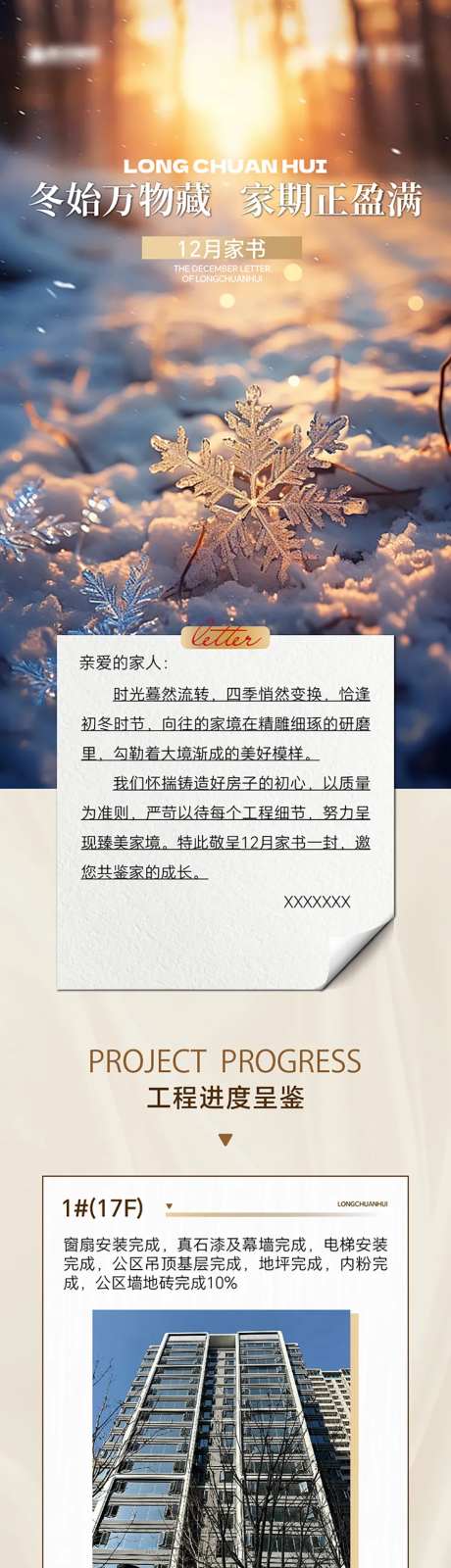 家书工程进展-采灵感-https://www.cailinggan.com/