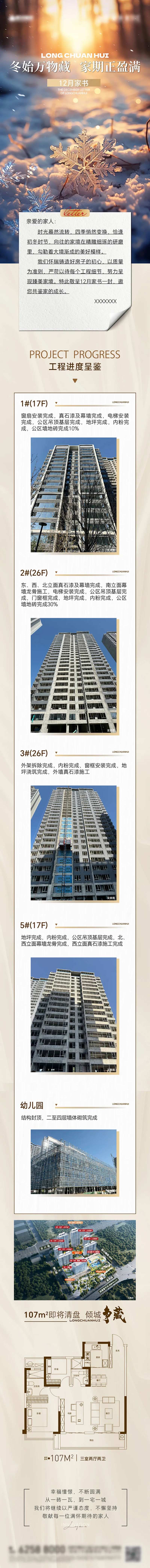 家书工程进展-采灵感-cailinggan.com