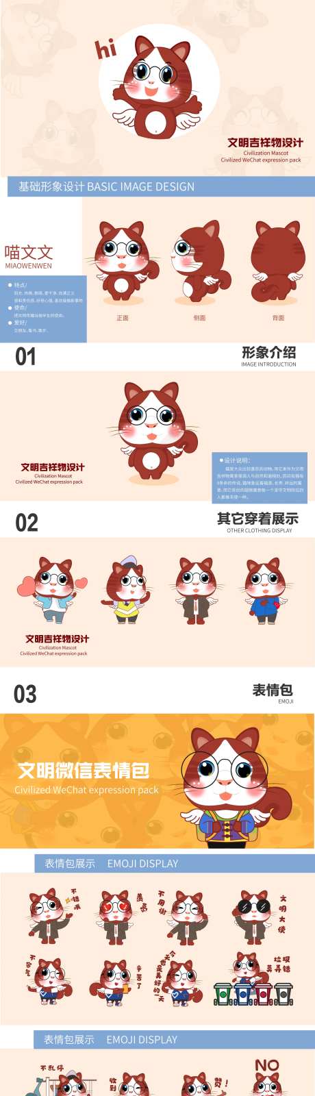 公益吉祥物-采灵感-https://www.cailinggan.com/