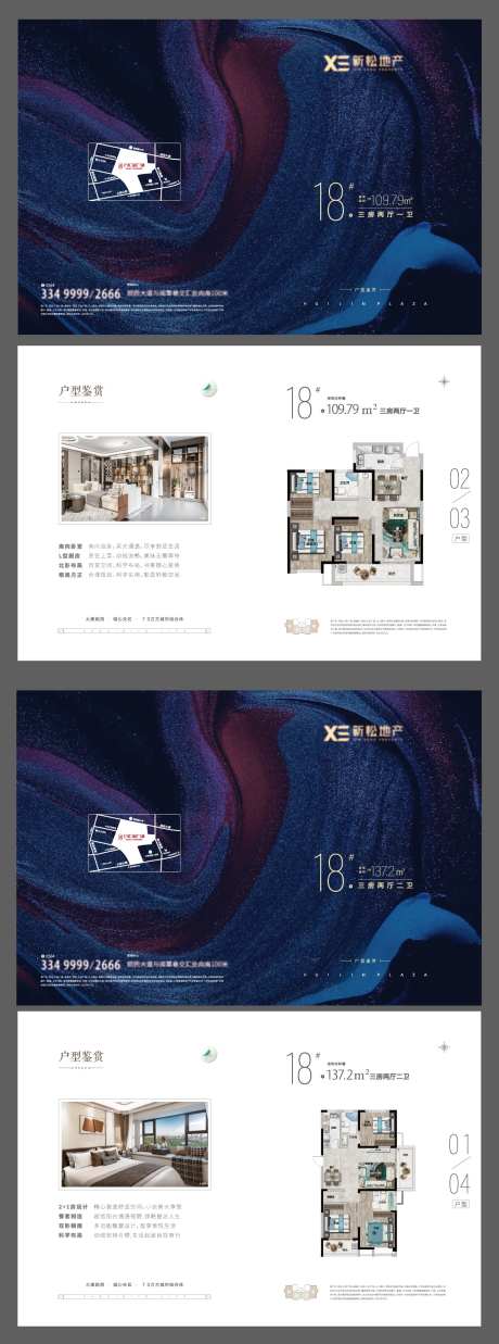 地产户型图折页-采灵感-https://www.cailinggan.com/