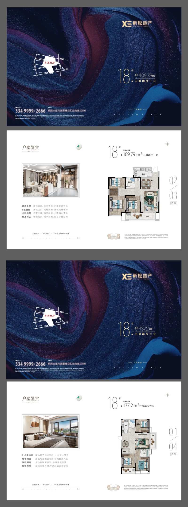 地产户型图折页-采灵感-cailinggan.com