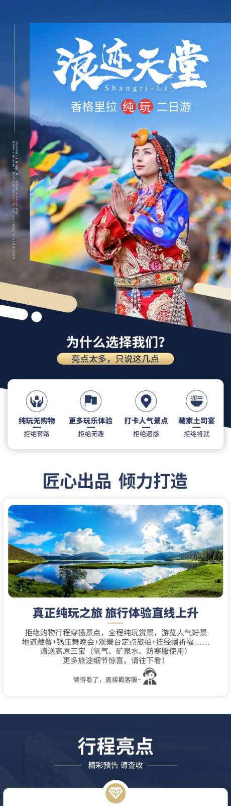 浪迹天堂-采灵感-https://www.cailinggan.com/