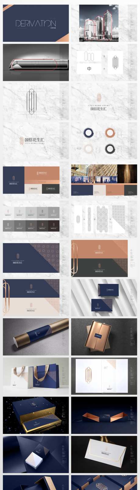 地产提案-采灵感-https://www.cailinggan.com/