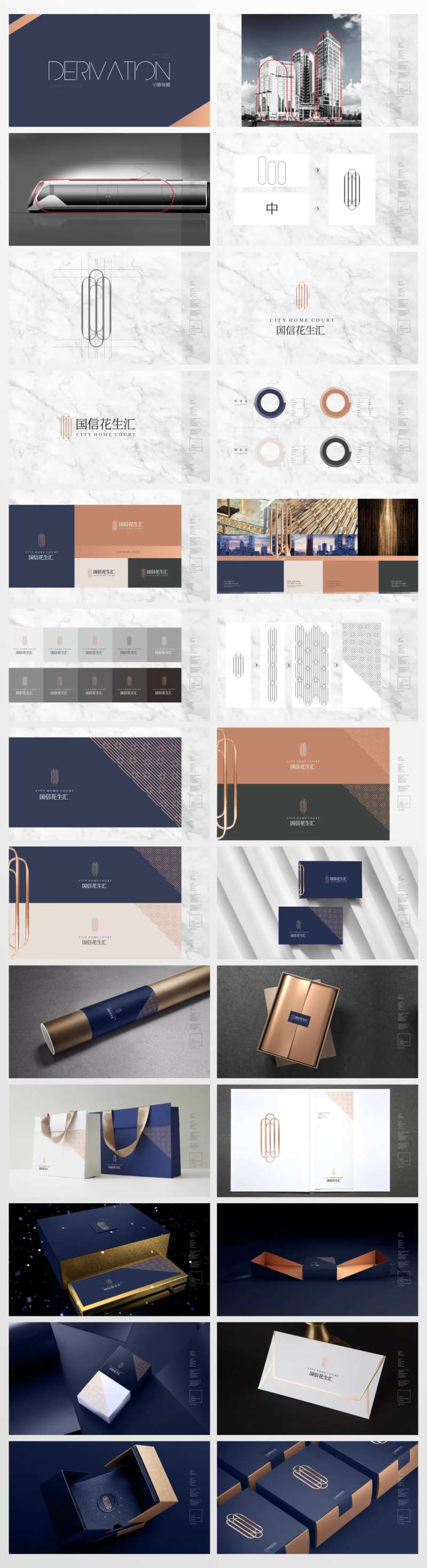 地产提案-采灵感-cailinggan.com