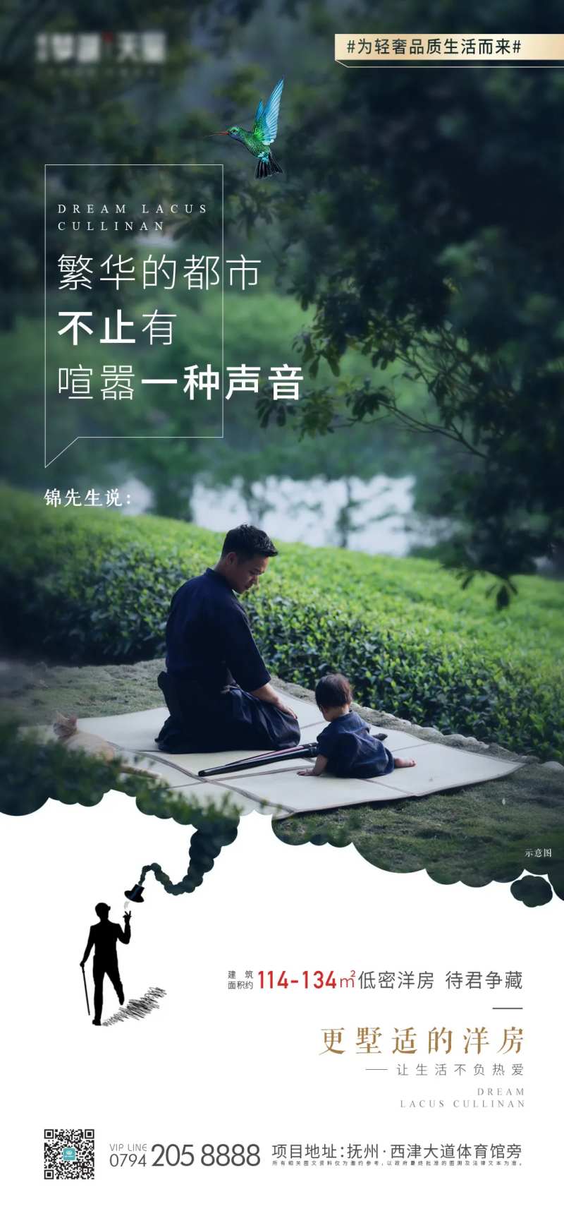 地产业主生活态度发声-采灵感-cailinggan.com