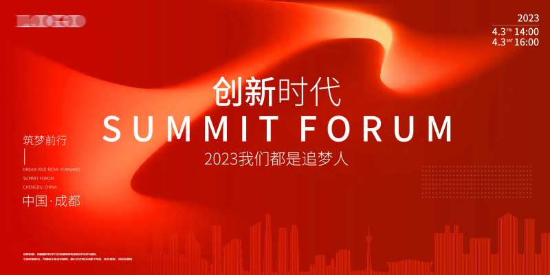 背景板活动展板主画面kv会议-采灵感-cailinggan.com