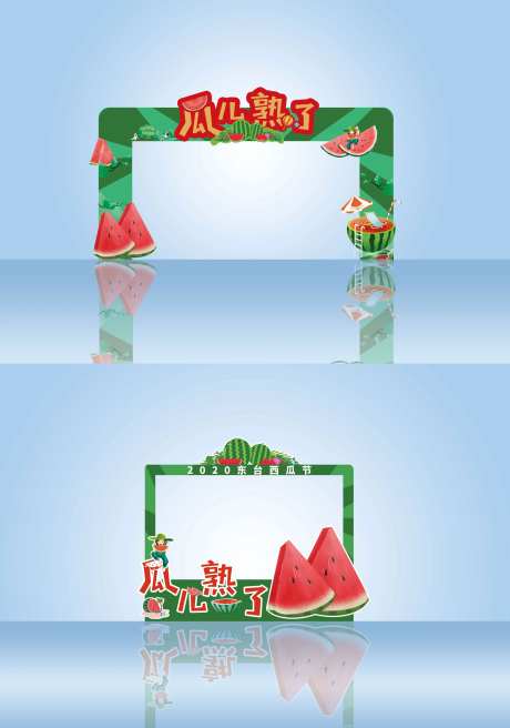 西瓜节-采灵感-https://www.cailinggan.com/