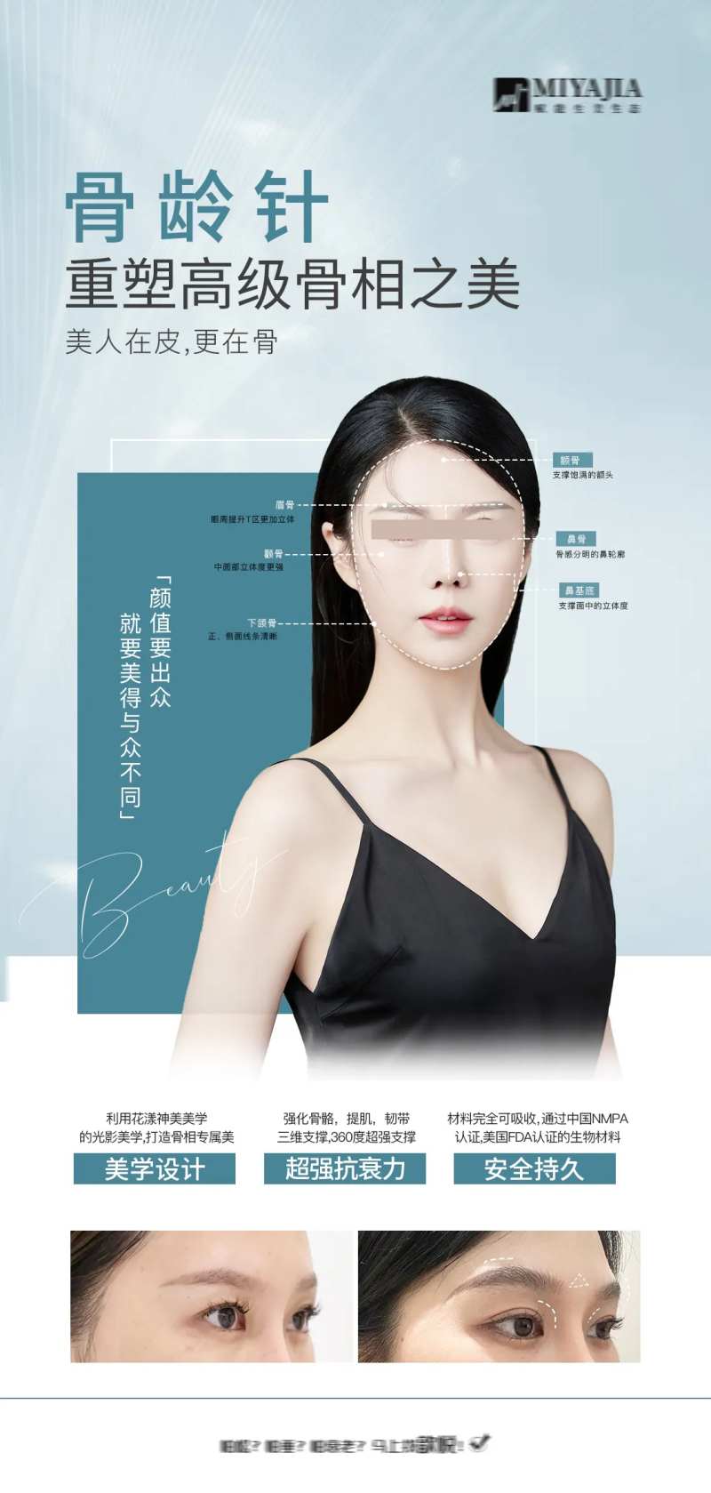 骨相抗衰 -采灵感-cailinggan.com