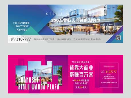 地产商业开盘海报-采灵感-https://www.cailinggan.com/