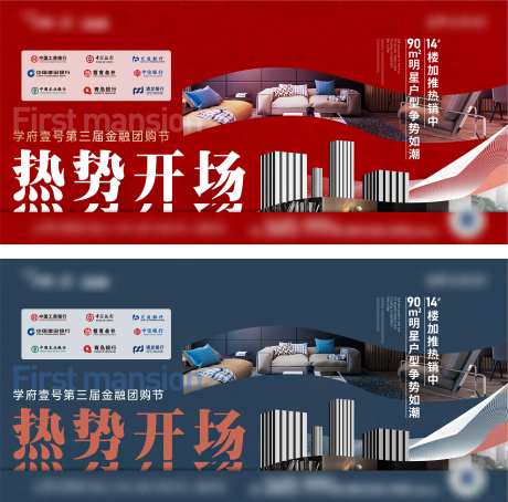 地产团购节海报-采灵感-https://www.cailinggan.com/