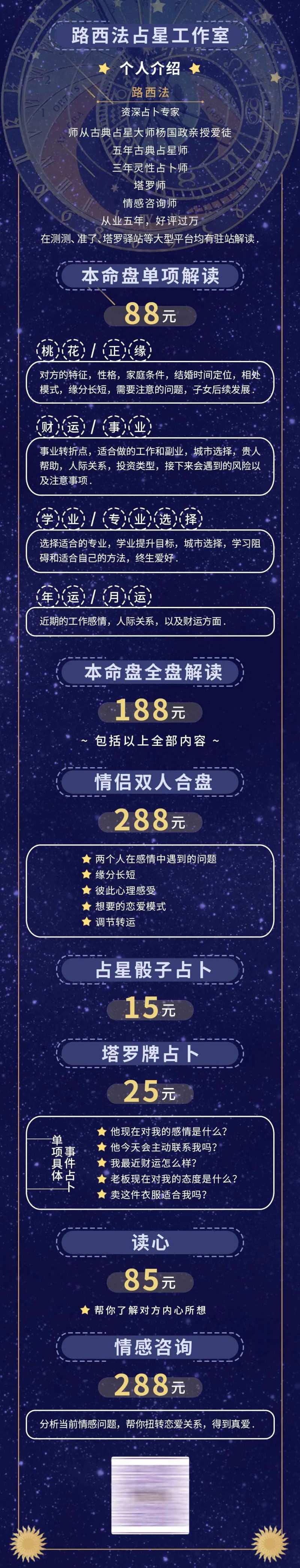 路西法占星工作室-采灵感-cailinggan.com