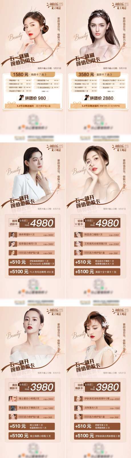 颜值自信-采灵感-https://www.cailinggan.com/