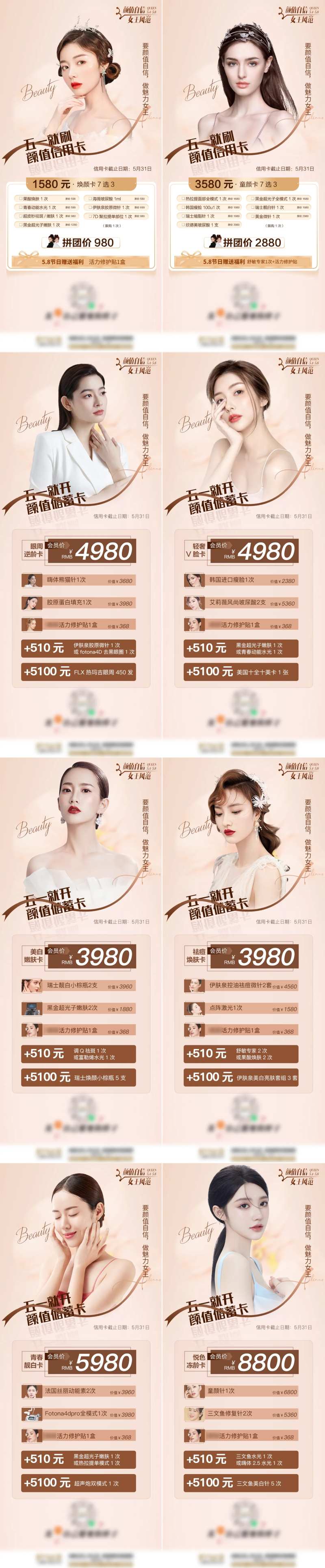 颜值自信-采灵感-cailinggan.com