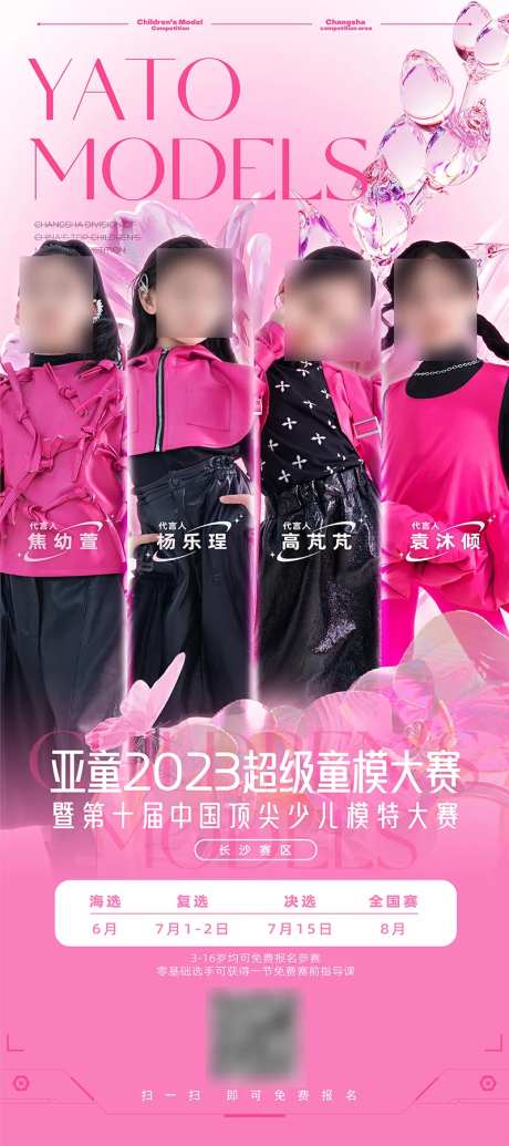 c4d酸性蒸汽波花朵人物展架易拉宝-采灵感-https://www.cailinggan.com/