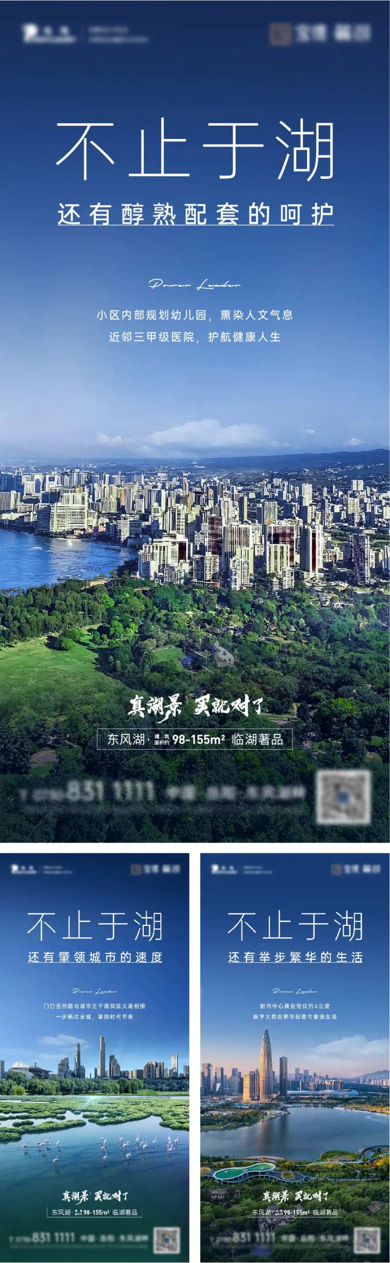 地产湖居价值点系列海报-采灵感-cailinggan.com