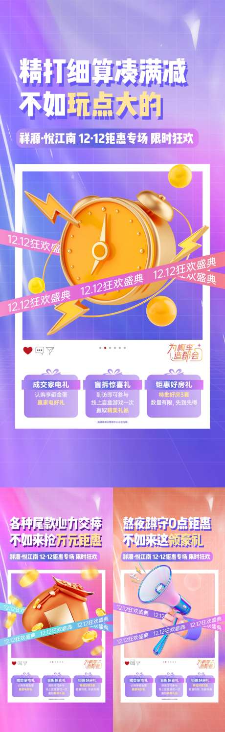 闹钟金币礼盒炫彩商业喇叭 -采灵感-https://www.cailinggan.com/