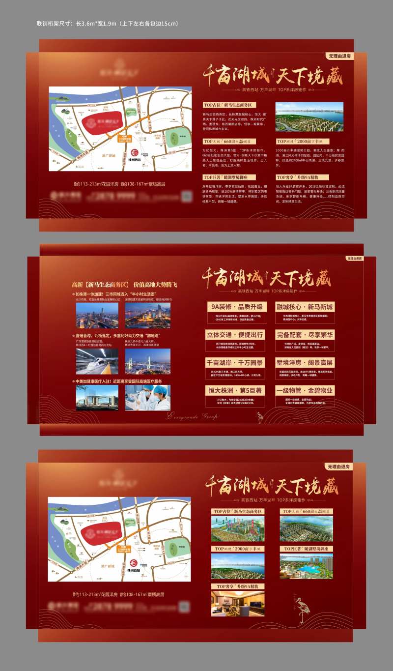 房地产价值桁架背景板红色-采灵感-cailinggan.com