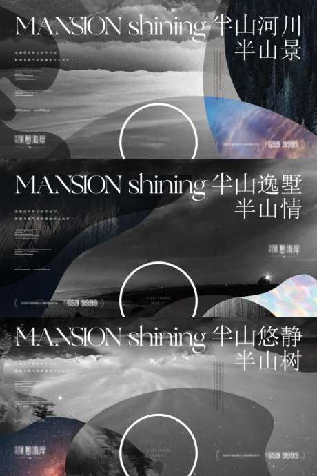 地产-高端创意阶段性VI视觉提报主画-采灵感-https://www.cailinggan.com/
