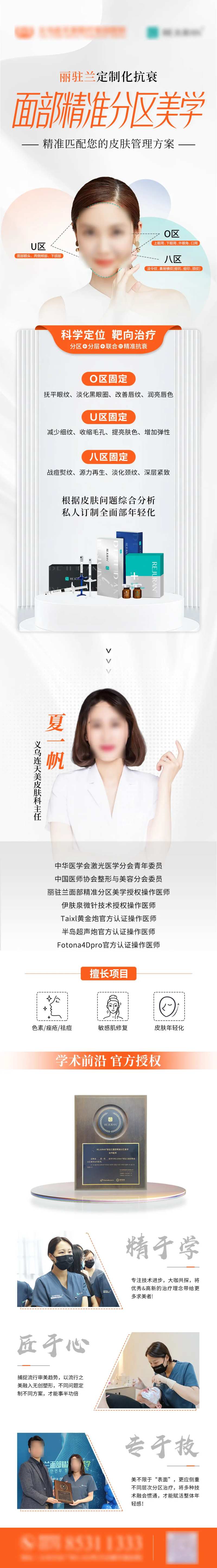 新品首发长图-采灵感-cailinggan.com