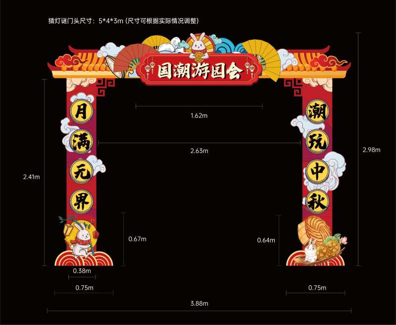 猜灯谜龙门架-采灵感-cailinggan.com