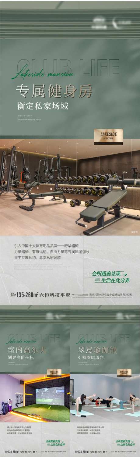 地产会所价值点健身房瑜伽馆 -采灵感-https://www.cailinggan.com/