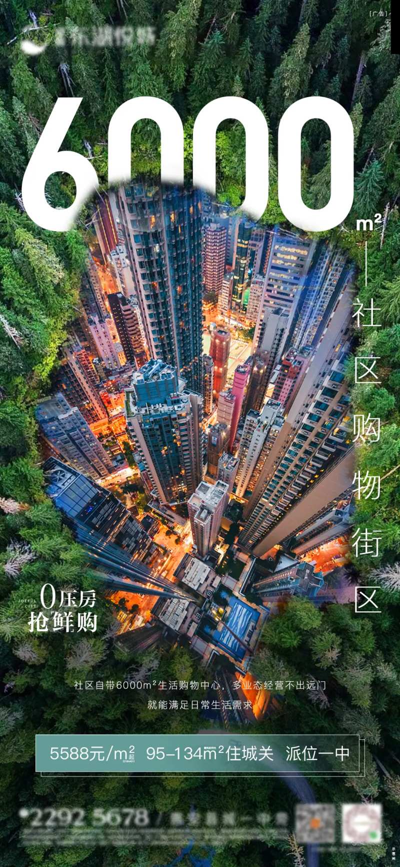 地产项目亮点合成图-采灵感-cailinggan.com