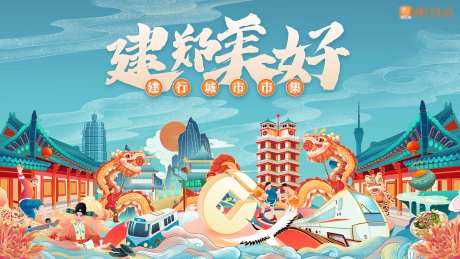 建行创意市集画面-采灵感-https://www.cailinggan.com/