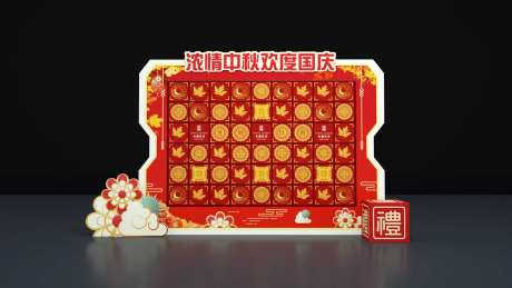 地产中秋国庆翻页盲盒美陈-采灵感-https://www.cailinggan.com/