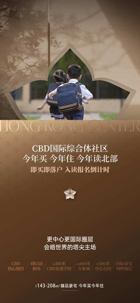 书包海报-采灵感-https://www.cailinggan.com/