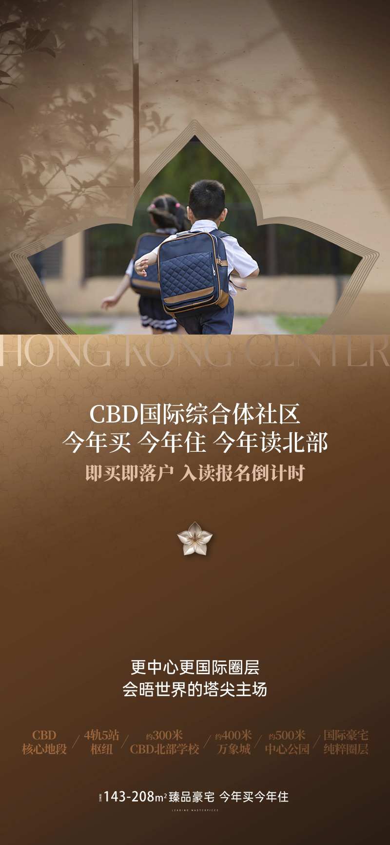 书包海报-采灵感-cailinggan.com