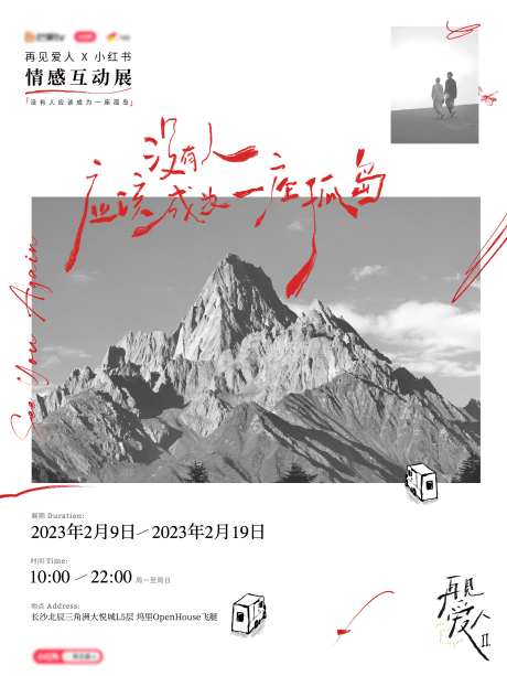 文艺艺术爱情海报-采灵感-https://www.cailinggan.com/