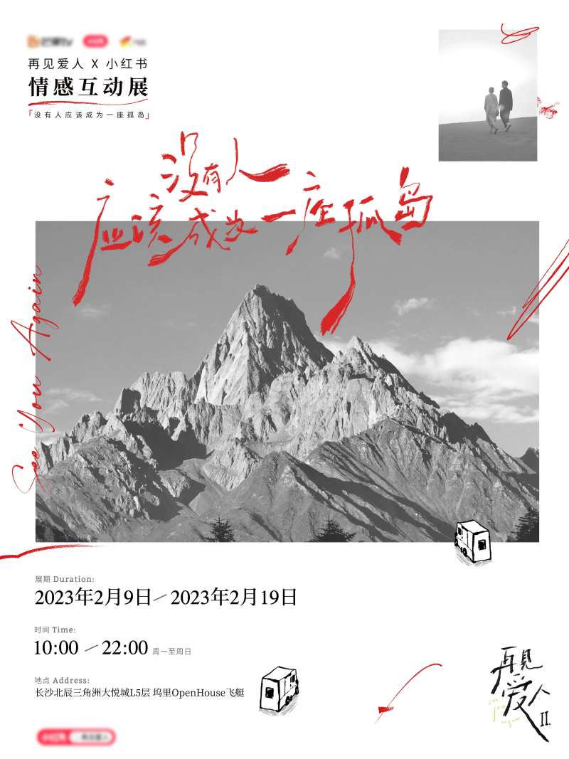 文艺艺术爱情海报-采灵感-cailinggan.com