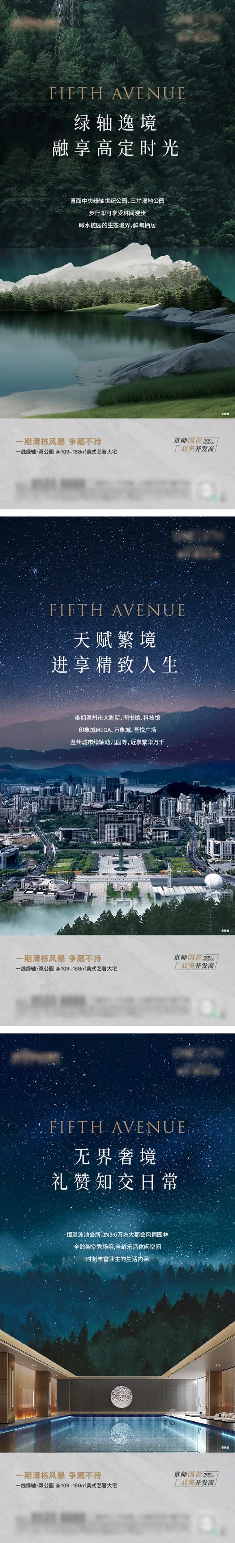 地产价值配套系列刷屏海报                                                                                                                                                                                            -采灵感-cailinggan.com