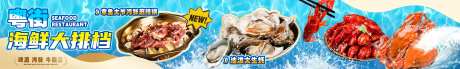 海鲜大排档五图-采灵感-https://www.cailinggan.com/