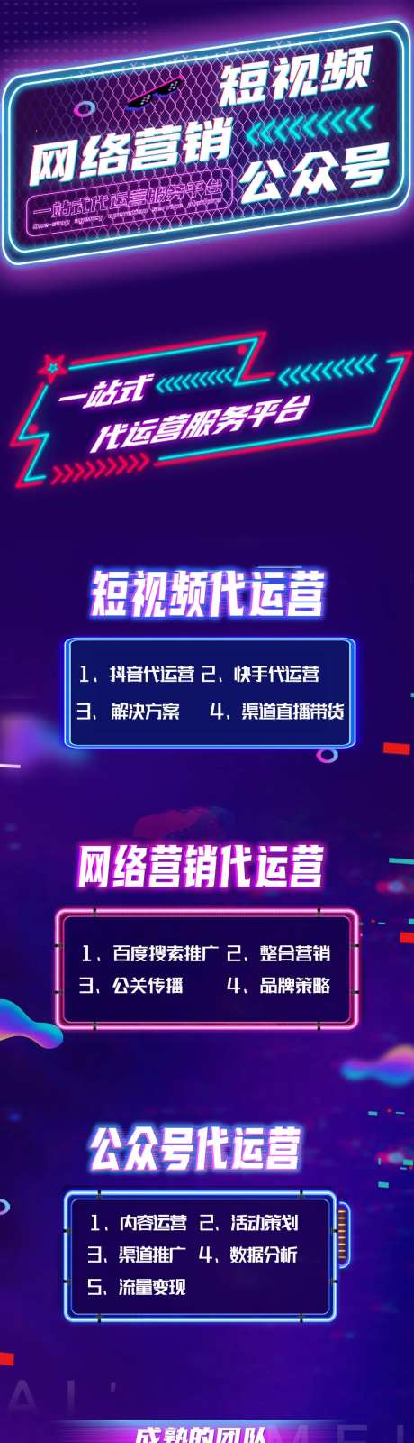 抖音故障风长图海报-采灵感-https://www.cailinggan.com/