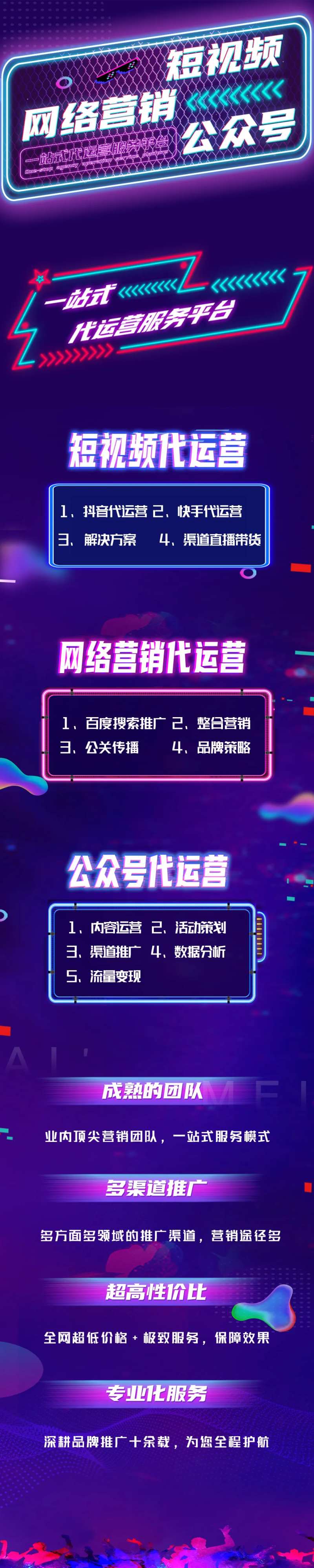 抖音故障风长图海报-采灵感-cailinggan.com