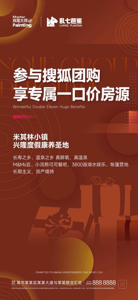 团购价矢量海报-采灵感-https://www.cailinggan.com/