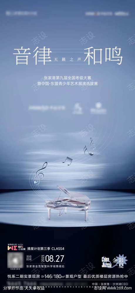 乐器表演音乐活动海报-采灵感-https://www.cailinggan.com/