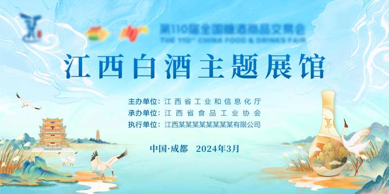成都糖酒会江西主题展馆主视觉-采灵感-cailinggan.com