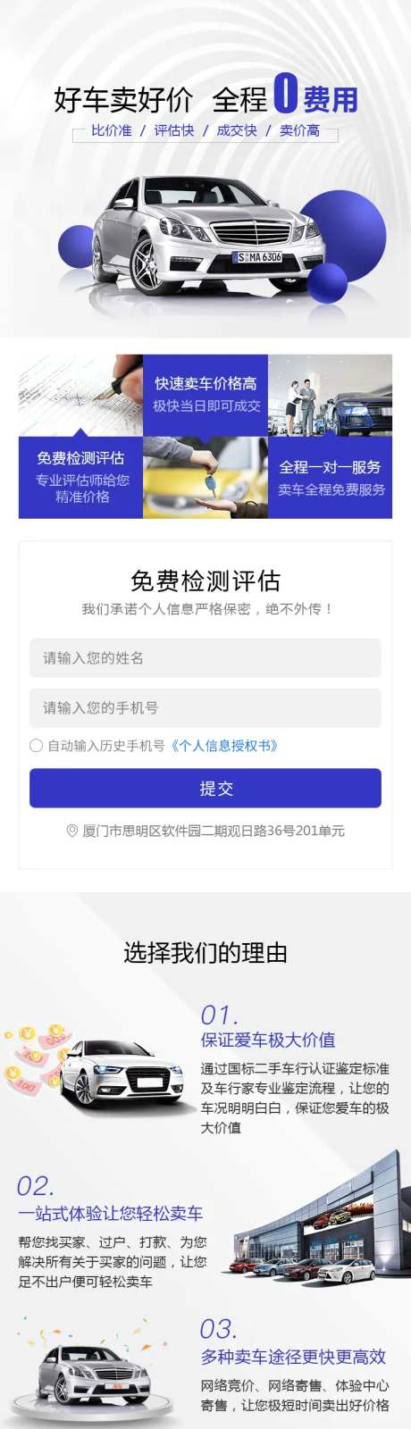 二手车买卖平台详情页-采灵感-https://www.cailinggan.com/
