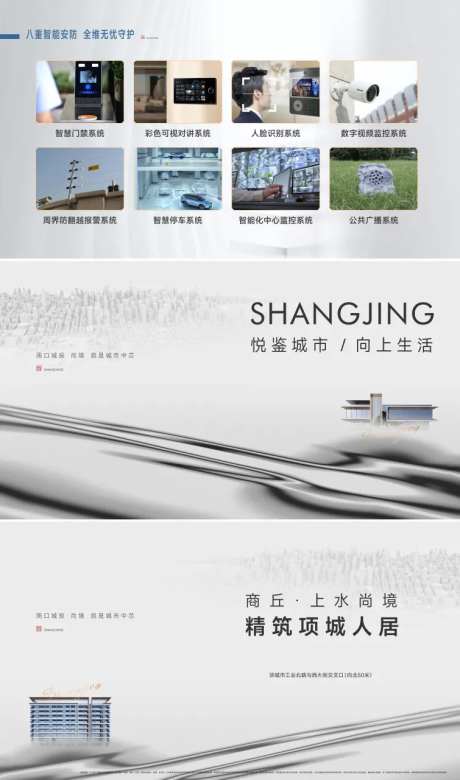 智慧住宅背景板-采灵感-https://www.cailinggan.com/